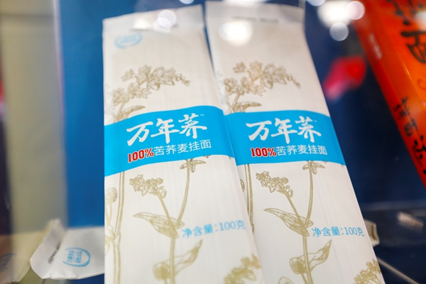 白象食品“万年荞”荣获2019中国方便食品大会最佳创新大奖