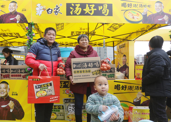 食安·白象进万家 传递健康护安全